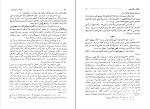 کتاب فروید و فرویدیسم فلیسین شاله دانلود PDF-1