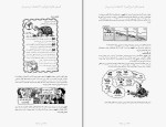 کتاب فسیل های اسرار آمیز فیل گیتز دانلود pdf-1