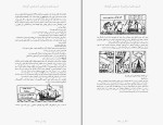 کتاب فسیل های اسرار آمیز فیل گیتز دانلود pdf-1