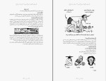 کتاب فسیل های اسرار آمیز فیل گیتز دانلود pdf-1