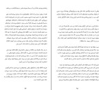 کتاب فقط گوش کن سارا دسن دانلود PDF-1