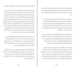 کتاب فقط گوش کن سارا دسن دانلود PDF-1