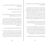 کتاب فقط گوش کن سارا دسن دانلود PDF-1