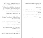 کتاب فقط گوش کن سارا دسن دانلود PDF-1