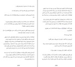 کتاب فقط گوش کن سارا دسن دانلود PDF-1