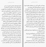 کتاب فلسفه پول گئورگ زیمل شهناز مسمی پرست دانلود PDF-1