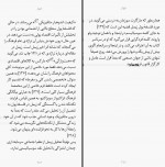 کتاب فلسفه پول گئورگ زیمل شهناز مسمی پرست دانلود PDF-1