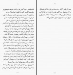 کتاب فلسفه پول گئورگ زیمل شهناز مسمی پرست دانلود PDF-1