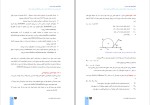کتاب فلوتاسیون حمید خوشدست دانلود pdf-1