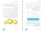 کتاب فلوتاسیون حمید خوشدست دانلود pdf-1