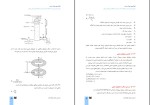 کتاب فلوتاسیون حمید خوشدست دانلود pdf-1