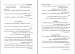 کتاب فنون بلاغت و صناعات ادبی جلال الدین همایی دانلود pdf-1