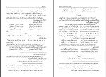 کتاب فنون بلاغت و صناعات ادبی جلال الدین همایی دانلود pdf-1