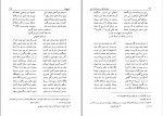 کتاب فنون بلاغت و صناعات ادبی جلال الدین همایی دانلود pdf-1