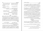 کتاب فنون بلاغت و صناعات ادبی جلال الدین همایی دانلود pdf-1