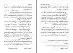 کتاب فنون بلاغت و صناعات ادبی جلال الدین همایی دانلود pdf-1