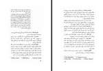 کتاب فن داستان نویسی محسن سلیمانی دانلود PDF-1