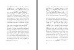 کتاب فن داستان نویسی محسن سلیمانی دانلود PDF-1