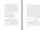 کتاب فن داستان نویسی محسن سلیمانی دانلود PDF-1