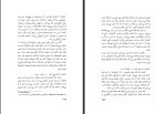 کتاب فن داستان نویسی محسن سلیمانی دانلود PDF-1