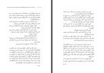 کتاب فن داستان نویسی محسن سلیمانی دانلود PDF-1