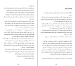 کتاب قبایل ست گادین دانلود PDF-1