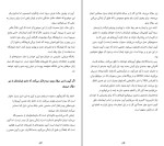 کتاب قبایل ست گادین دانلود PDF-1