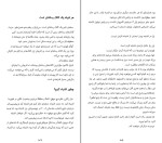 کتاب قبایل ست گادین دانلود PDF-1