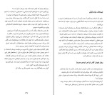 کتاب قبایل ست گادین دانلود PDF-1