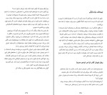 کتاب قبایل ست گادین دانلود PDF-1