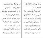 کتاب قرار بوده تو شاد باشی نیل دونالد والش دانلود pdf-1