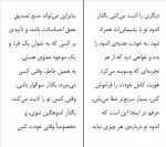 کتاب قرار بوده تو شاد باشی نیل دونالد والش دانلود pdf-1