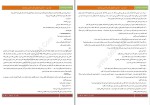  کتاب قرار نبود هما پور اصفهانی دانلود pdf-1