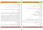  کتاب قرار نبود هما پور اصفهانی دانلود pdf-1