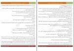  کتاب قرار نبود هما پور اصفهانی دانلود pdf-1