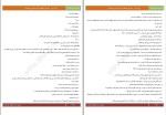  کتاب قرار نبود هما پور اصفهانی دانلود pdf-1