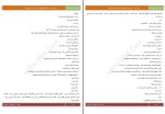  کتاب قرار نبود هما پور اصفهانی دانلود pdf-1