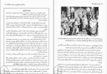 کتاب قرون وسطای اولیه جیمز آکوریک دانلود PDF-1