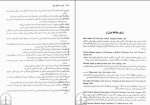 کتاب قرون وسطای اولیه جیمز آکوریک دانلود PDF-1