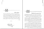 کتاب قلبت را پس بگیر یاسمین مجاهد دانلود pdf-1