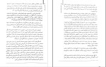 کتاب قلبت را پس بگیر یاسمین مجاهد دانلود pdf-1