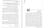 کتاب قلبت را پس بگیر یاسمین مجاهد دانلود pdf-1