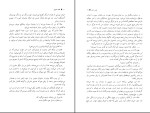 کتاب قلعه مالویل روبر مرل دانلود pdf-1