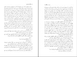 کتاب قلعه مالویل روبر مرل دانلود pdf-1