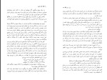 کتاب قلعه مالویل روبر مرل دانلود pdf-1