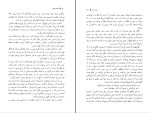 کتاب قلعه مالویل روبر مرل دانلود pdf-1