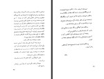 کتاب قوهای وحشی محمود جاوید دانلود PDF-1