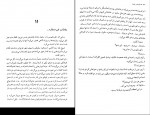 کتاب لاله سیاه الکساندر دوما دانلود pdf-1