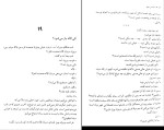 کتاب لاله سیاه الکساندر دوما دانلود pdf-1