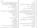 کتاب لاله سیاه الکساندر دوما دانلود pdf-1